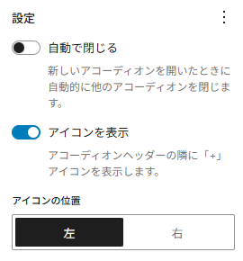 ④ アイコンを先頭に表示できる
